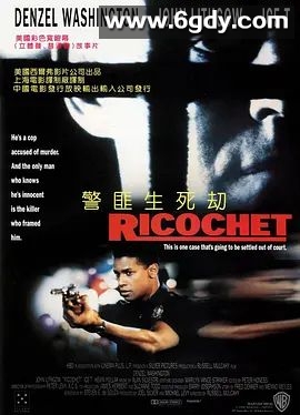 警匪生死劫(1991)HD高清迅雷网盘磁力下载