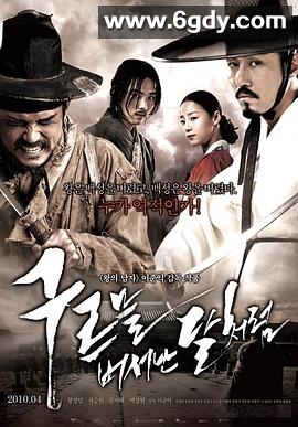 出云之月(2010)HD高清迅雷网盘磁力下载