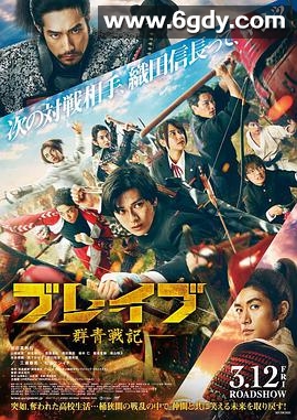 群青战记(2021)HD高清迅雷网盘磁力下载