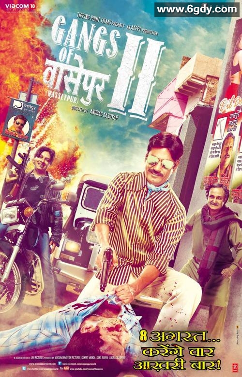 瓦塞浦黑帮(下)(2012)HD高清迅雷网盘磁力下载