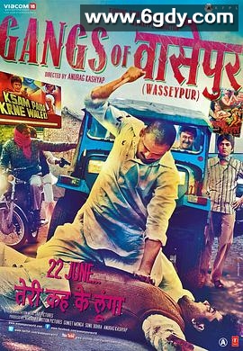 瓦塞浦黑帮(上)(2012)HD高清迅雷网盘磁力下载