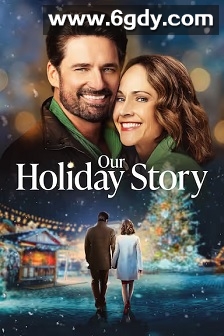 我们的假期故事(2024)HD高清迅雷网盘磁力下载