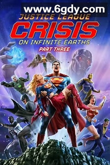 正义联盟：无限地球危机(下)(2024)HD高清迅雷网盘磁力下载