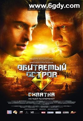 人烟之岛2：战斗(2009)HD高清迅雷网盘磁力下载