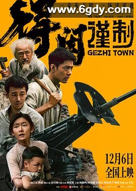 得闲谨制(2025)TC高清迅雷网盘磁力下载