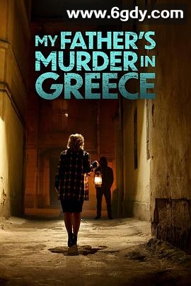 我父亲在希腊被谋杀(2024)HD高清迅雷网盘磁力下载