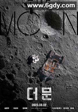 月球(2023)HD高清迅雷网盘磁力下载