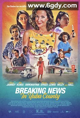 尤巴县突发新闻(2021)HD高清迅雷网盘磁力下载