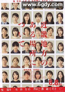 近畿怪谈(2025)HD高清迅雷网盘磁力下载