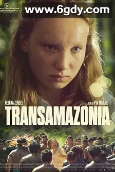 穿越亚马逊(2024)HD高清迅雷网盘磁力下载