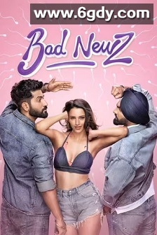 霉运好孕(2024)HD高清迅雷网盘磁力下载