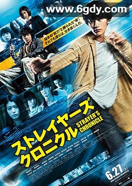 流浪者年代记(2015)HD高清迅雷网盘磁力下载