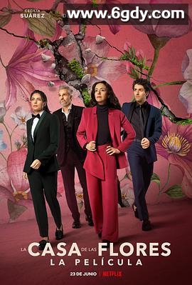 花之屋大电影(2021)HD高清迅雷网盘磁力下载