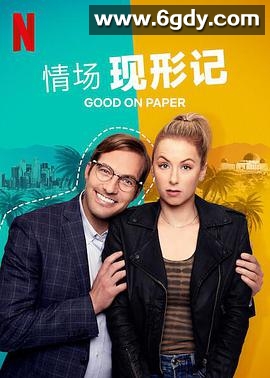 看着不错(2021)HD高清迅雷网盘磁力下载