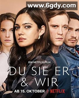 换爱四人行(2021)HD高清迅雷网盘磁力下载