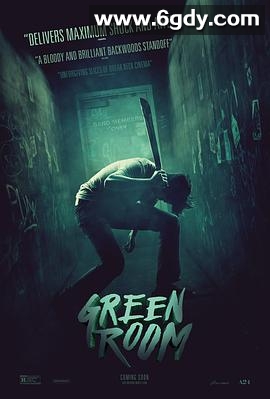 绿色房间(2015)HD高清迅雷网盘磁力下载