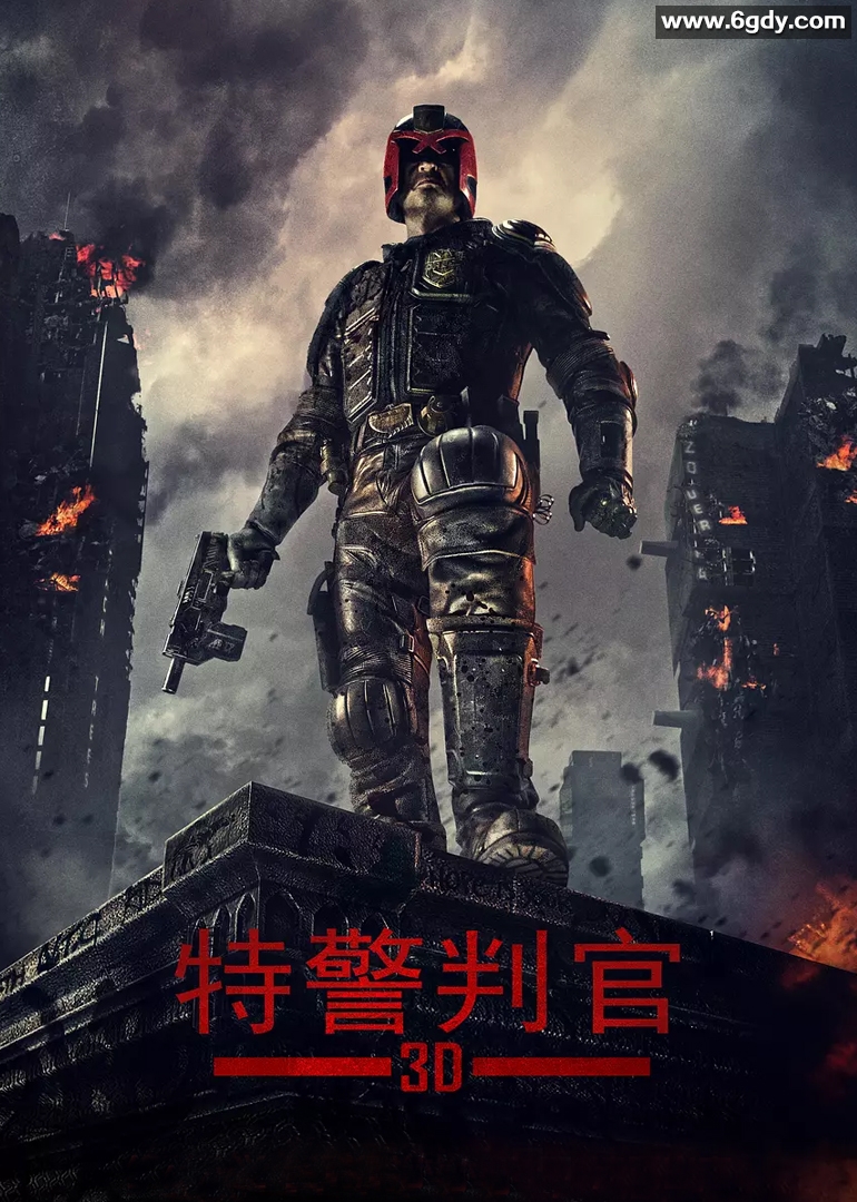 特警判官(2012)HD高清迅雷网盘磁力下载