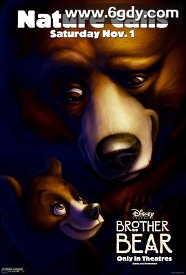 熊的传说(2003)HD高清迅雷网盘磁力下载