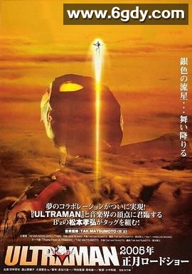 奈克瑟斯奥特曼剧场版(2004)HD高清迅雷网盘磁力下载