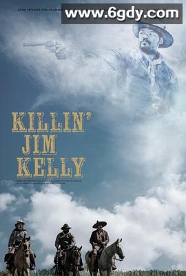 杀死吉姆·凯利(2025)HD高清迅雷网盘磁力下载