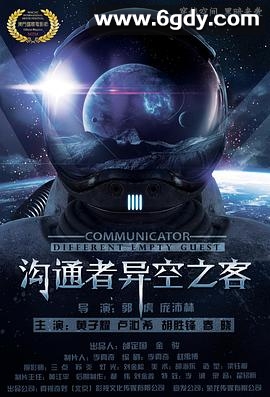 沟通者(2018)HD高清迅雷网盘磁力下载