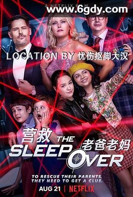 营救老爸老妈(2020)HD高清迅雷网盘磁力下载