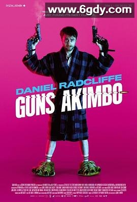 半路枪手(2019)HD高清迅雷网盘磁力下载