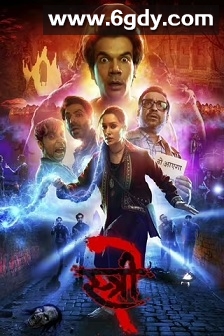 真·鬼娘子2(2024)HD高清迅雷网盘磁力下载