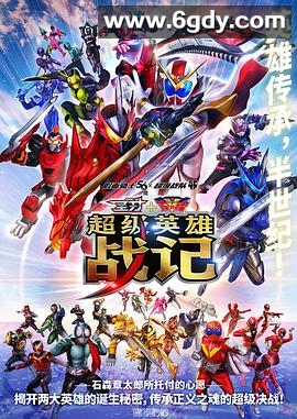 圣刃＋全开者 超级英雄战记(2021)HD高清迅雷网盘磁力下载