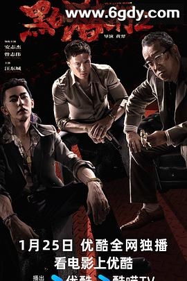 黑白潜行2(2025)HD高清迅雷网盘磁力下载