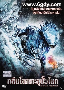 冷血入侵(2010)HD高清迅雷网盘磁力下载