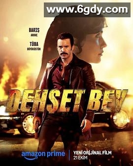 恶枭霸主(2025)HD高清迅雷网盘磁力下载