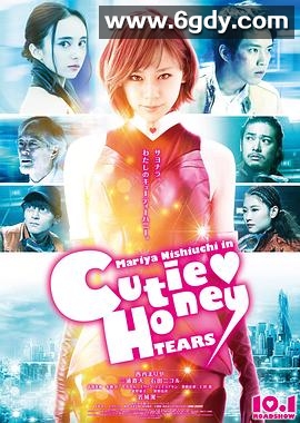 甜心战士：眼泪(2016)HD高清迅雷网盘磁力下载