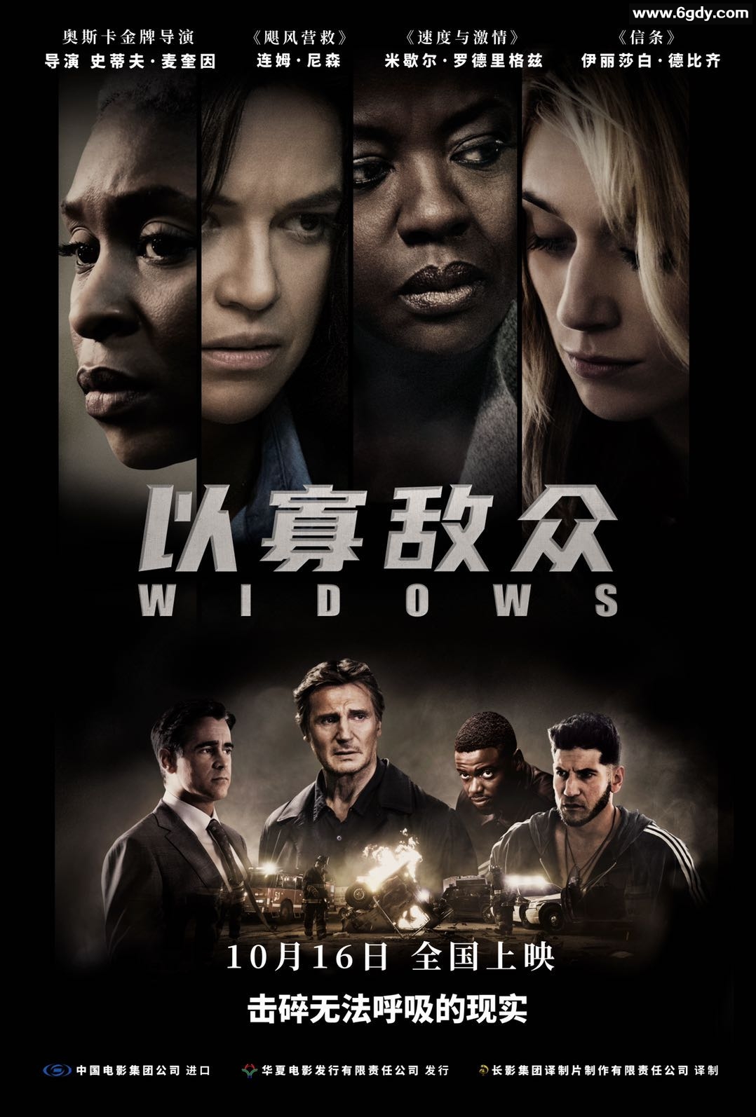 以寡敌众(2018)HD高清迅雷网盘磁力下载