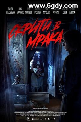 暗界窥魂(2025)HD高清迅雷网盘磁力下载