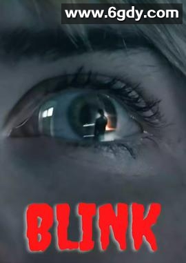 眨眼(2022)HD高清迅雷网盘磁力下载