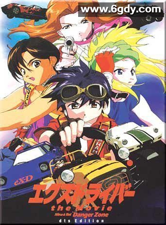 极速战警剧场版(2002)HD高清迅雷网盘磁力下载