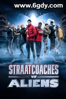 街头大战外星怪(2025)HD高清迅雷网盘磁力下载