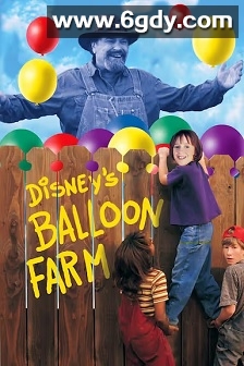 气球农场(1999)HD高清迅雷网盘磁力下载