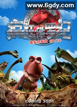 疯狂侏罗纪(2015)HD高清迅雷网盘磁力下载