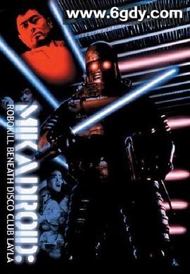 大帝机器人(1991)HD高清迅雷网盘磁力下载