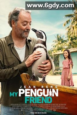 我的企鹅朋友(2024)HD高清迅雷网盘磁力下载