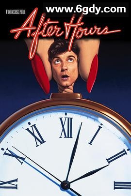 下班后(1985)HD高清迅雷网盘磁力下载