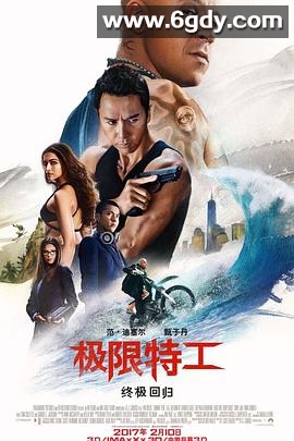 极限特工3：终极回归(2017)HD高清迅雷网盘磁力下载