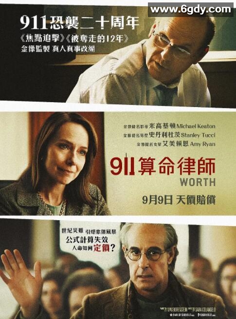 值得(2020)HD高清迅雷网盘磁力下载