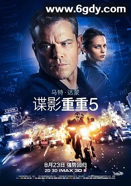 谍影重重5(2016)HD高清迅雷网盘磁力下载