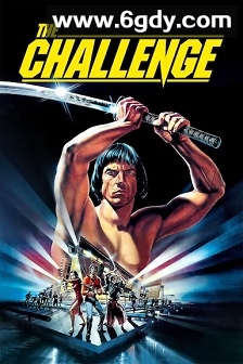 挑战者(1982)HD高清迅雷网盘磁力下载