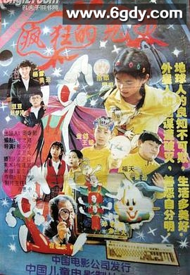 疯狂的兔子(1997)HD高清迅雷网盘磁力下载