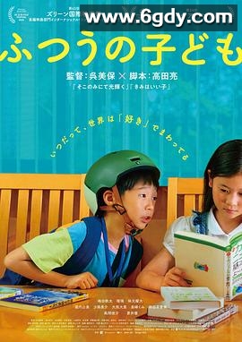 普通的孩子(2025)HD高清迅雷网盘磁力下载