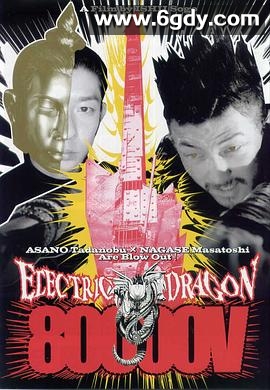 8万伏特霹雳神龙(2001)HD高清迅雷网盘磁力下载